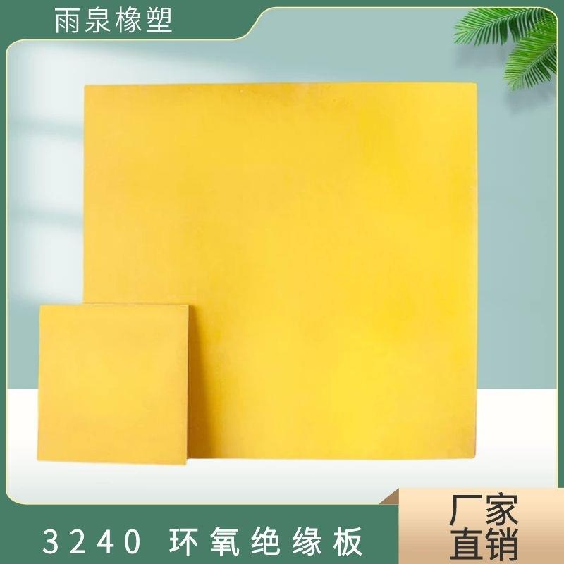 .3240环氧树脂板绝缘板耐高温电木板玻璃纤维板板0.3mm-50mm环氧
