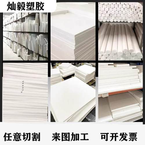 .PET板 白色PET-P圆棒 黑色PBT+GF30%板材 聚对苯二甲酸乙二酯零