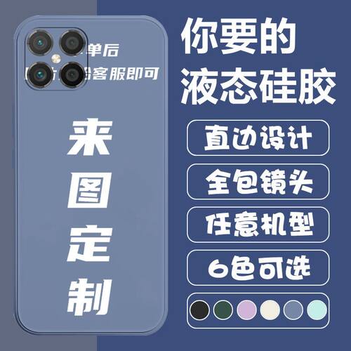 华为荣耀Play5手机壳定制直边防摔保护HJC-AN90照片全包硅胶软套