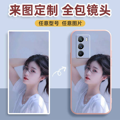 定制DIY印图IQOONEO5S手机壳V2154A防摔保护套-5SE