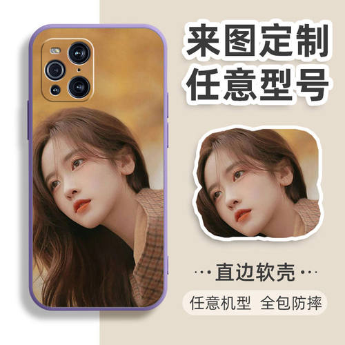 定制DIY印图OPPOFindX3手机壳欧珀X3Pro防摔保护套peem00软PEDM00