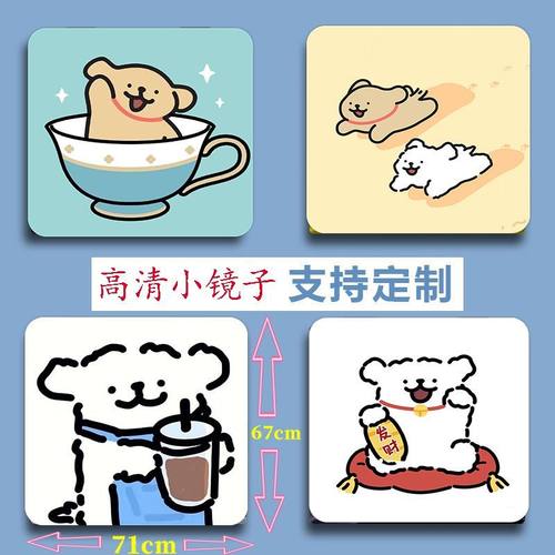 线条小狗小镜子闺蜜款简约随身镜可爱简约卡通动物镜子随身带折叠