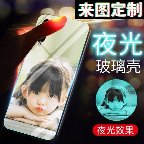 VIVOX20夜光玻璃壳维沃X20plus后指纹定制手机壳X20plusUD前指纹
