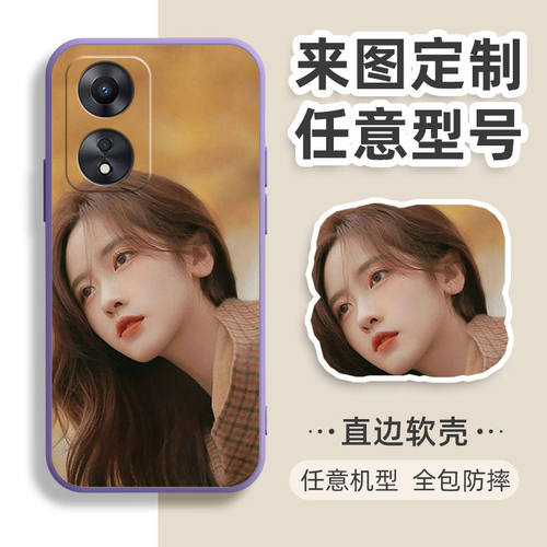 定制DIY印图OPPO A58手机壳A58x防摔保护套PHJ110全包摄像头精孔