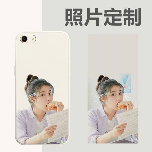 OPPO A83手机壳直边来图定制A83t保护文字胶防摔A83M照片DIY软套