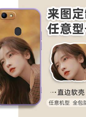 定制DIY印图OPPOA73手机壳欧珀a73防摔保护套F5全包A73t镜头A73M