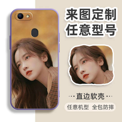 定制DIY印图OPPOA73手机壳欧珀a73防摔保护套F5全包A73t镜头A73M