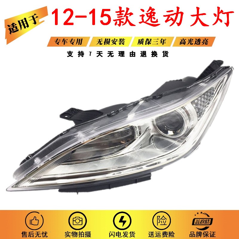 适用于12/1345款长安逸动