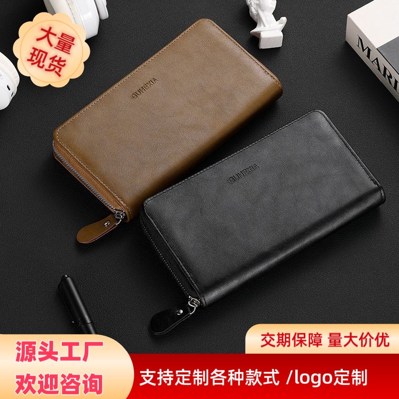保罗长款皮革质感男士卡