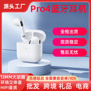華強(qiáng)北pro46真無線TWS藍(lán)牙耳機(jī)I7I9S二三代i12四五六七代耳機(jī)工廠