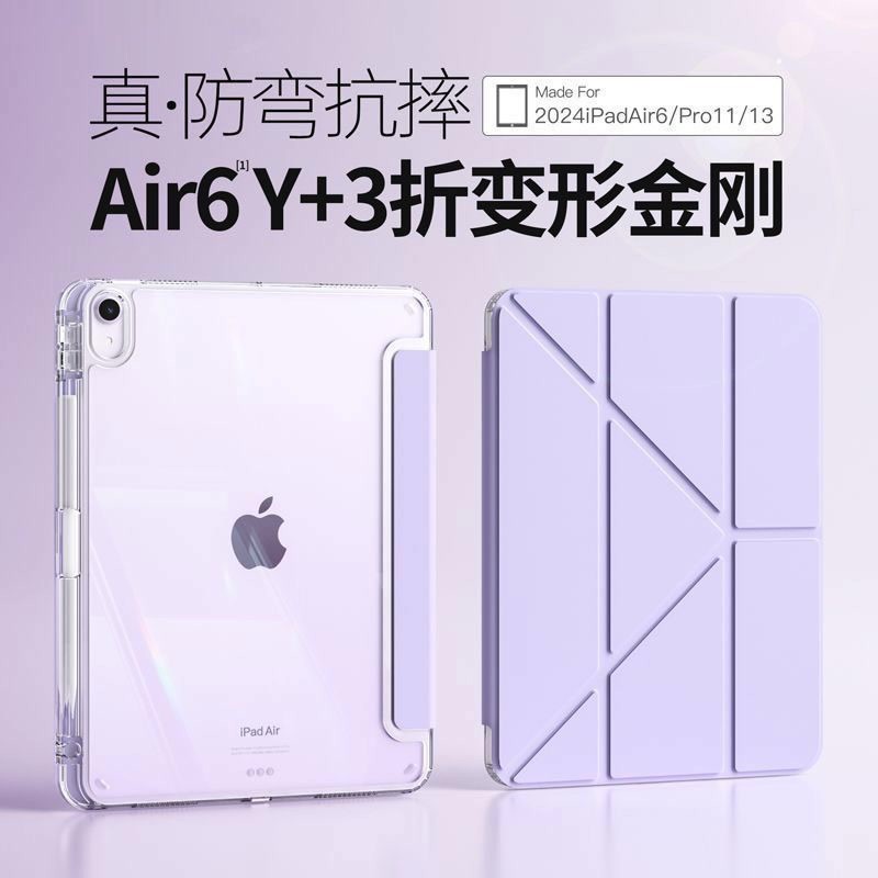 适用2024pro11寸磁吸保护