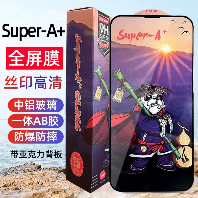苹果防爆iPhone16手机膜7