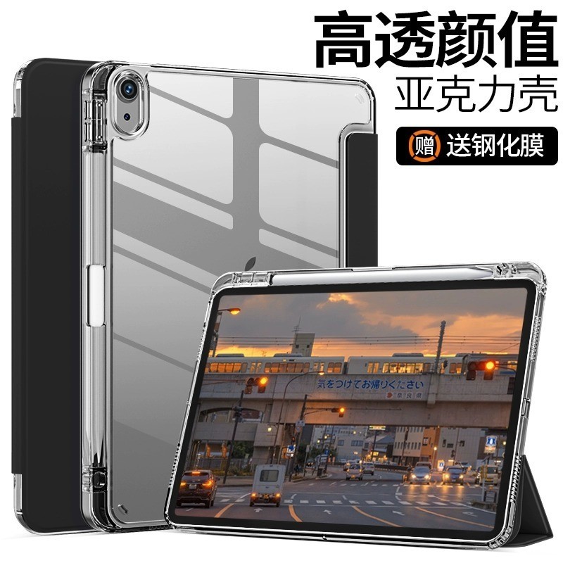 适用ipad11保护套Pro第9