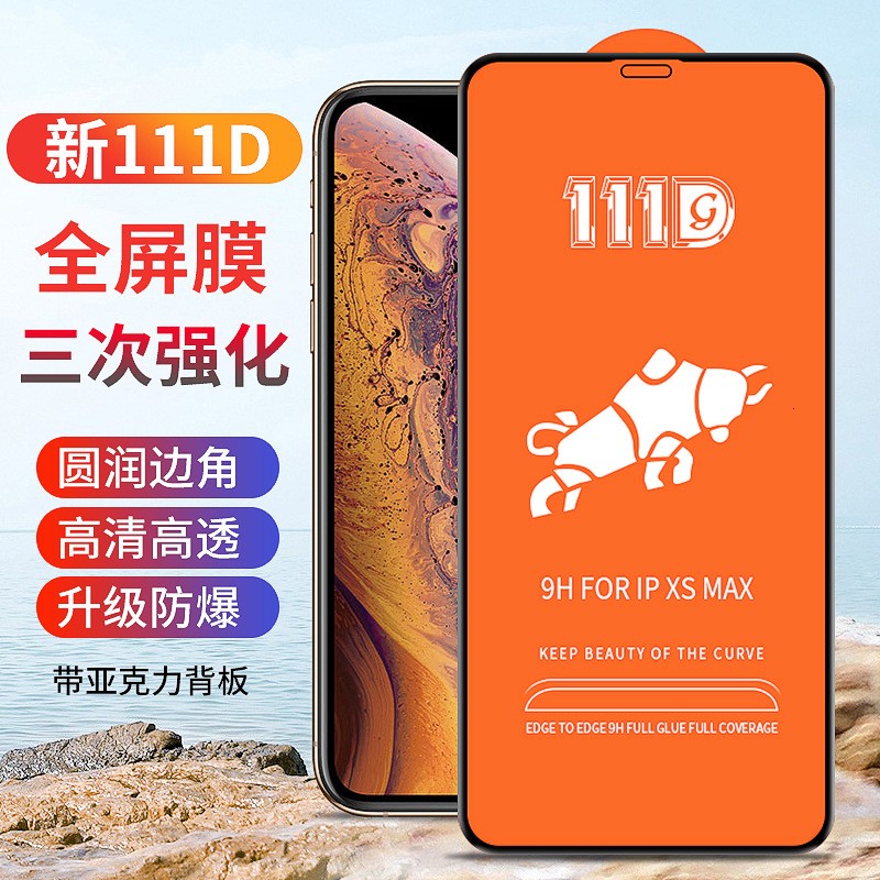 适用苹果15Pro高清钢化膜