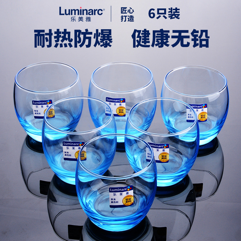 乐美雅玻璃杯圆形大肚杯子彩色透明耐热酒店专用水杯茶杯套装家用