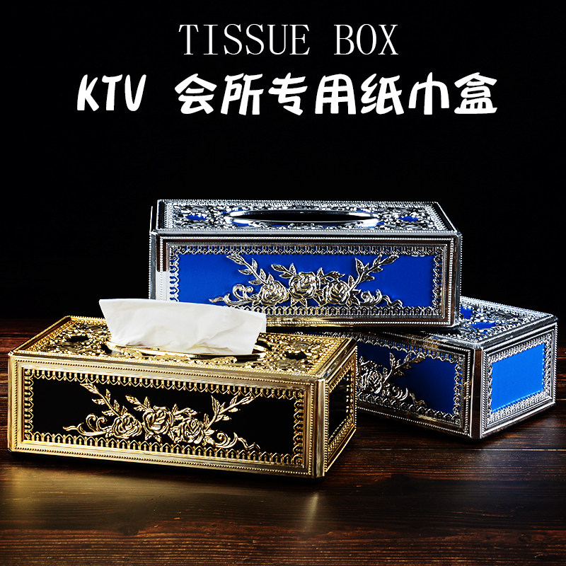 高档欧式纸巾盒创意塑料抽纸盒ktv酒吧专用家用客厅轻奢餐巾纸盒