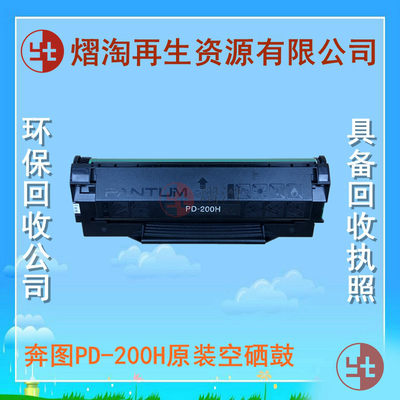 熠淘适用奔图PD-200、PD300空硒鼓CLT-350原装空粉盒