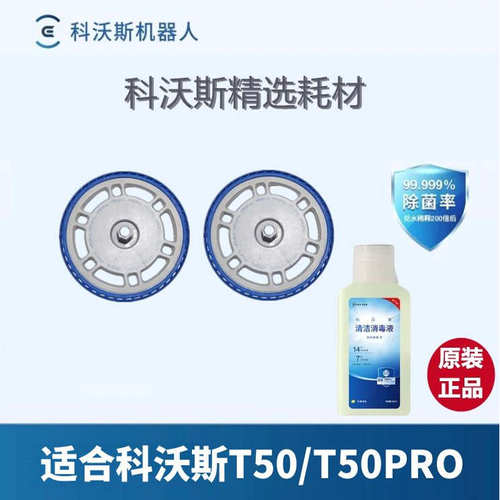 科沃斯扫地机配件T50PRO抹布支架