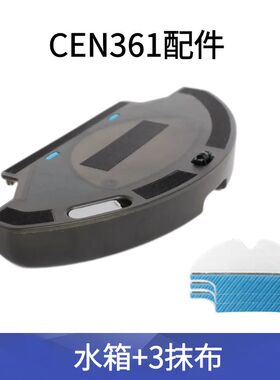 科沃斯地宝扫地机器人配件CEN360/365/CR330魔卡S361拖地水箱抹布