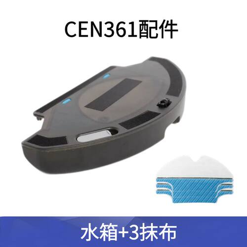 科沃斯扫地机CEN361配件拖地水箱