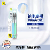 Eaff一夫纳米牙刷TPU柔尖丝小头2201清洁口腔男女情侣家庭用