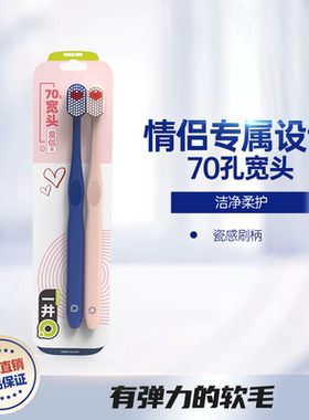 Eaff一夫一井70孔情侣软毛专属牙刷A210宽头鸳鸯配色爱意满满