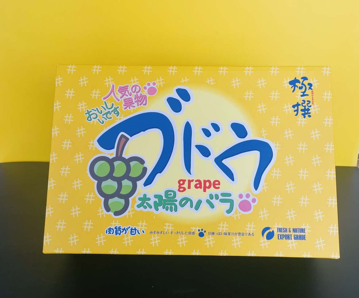 3串装阳光玫瑰晴王葡萄包装盒日本青提通用礼品盒大果水果礼盒
