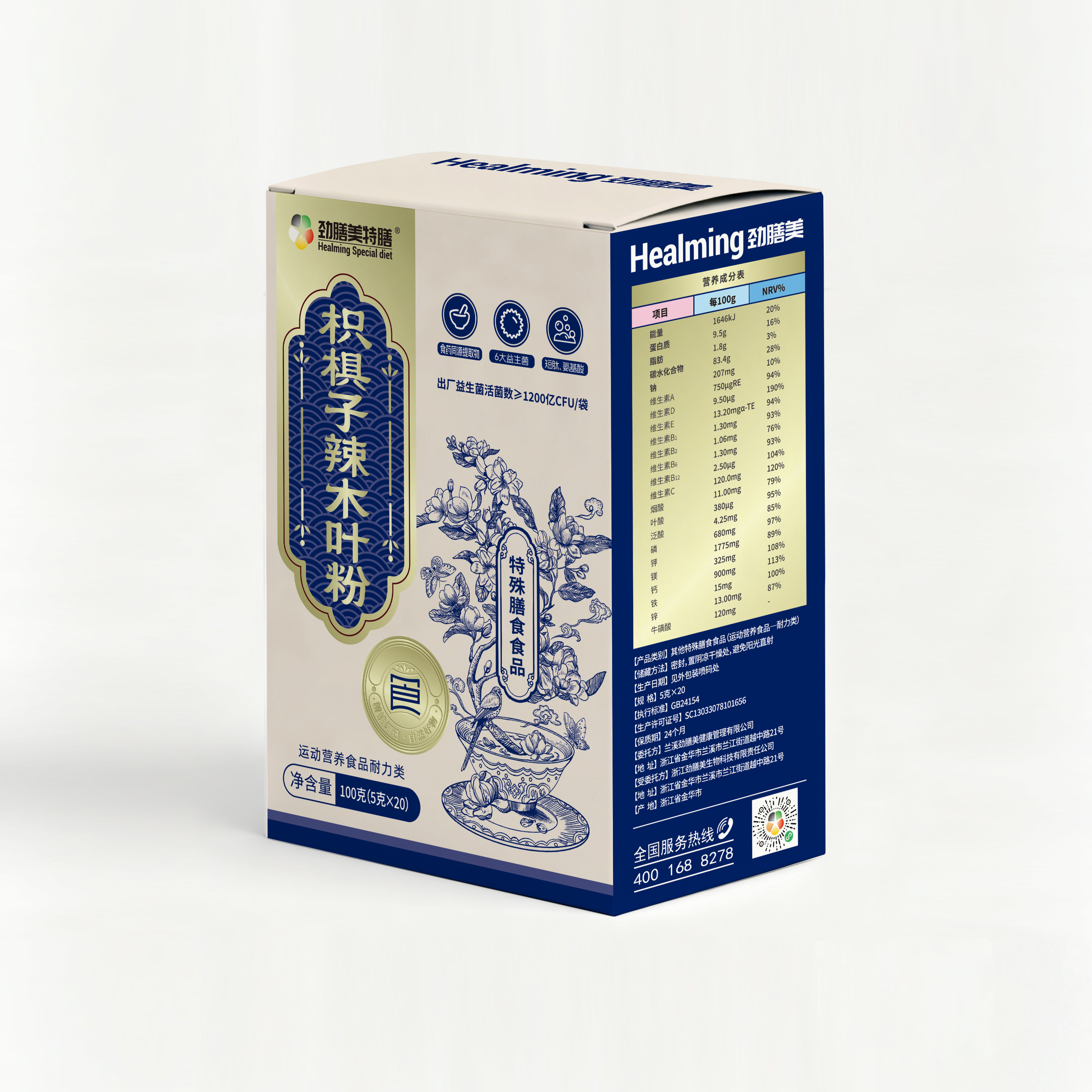 劲膳美特膳枳椇子辣木叶粉解酒醒酒护肝养胃药食同源食品代餐粉