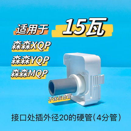 定制森森XQP YQP MQP水泵改装除油膜底吸配件XQP水泵改装盖子