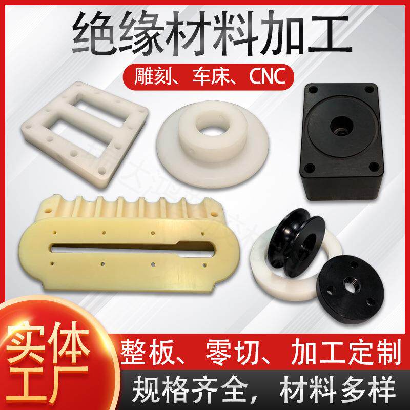 .白色pa66尼龙板耐磨黑色尼龙方块塑料板蓝色米黄色尼龙板加工