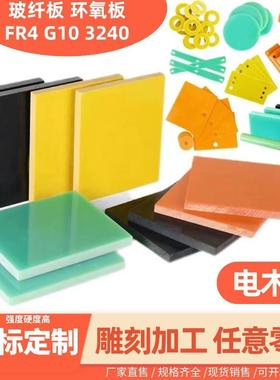 .橘红色电木板3240环氧板FR4水绿色玻纤板绝缘板耐高温胶木树脂板