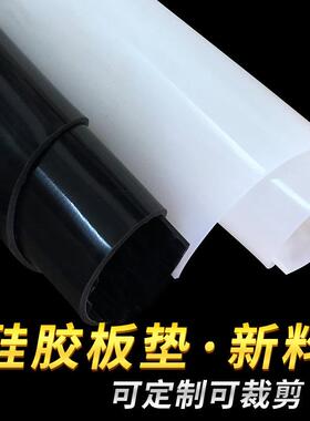 .耐高温硅胶板3mm5mm耐老化白色硅橡胶板高温硅胶垫片耐磨圆片圆