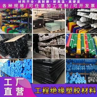 .白色聚乙烯板PE长条 PP塑料板 POM赛钢板 PA6蓝色尼龙棒 加工定