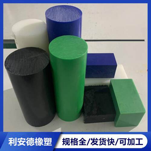 .PA6尼龙棒 实心抗磨白色尼龙圆棒浇筑米黄MC尼龙棒绿色含油尼龙
