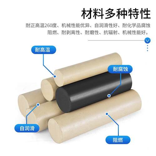 进口本色PEEK棒板黑色防静电PeeK 聚醚醚酮管CNC精密零件