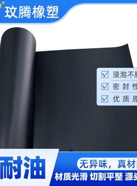 .橡胶板耐油c类工厂 丁腈加厚黑色密封减震绝缘耐磨车间铺设