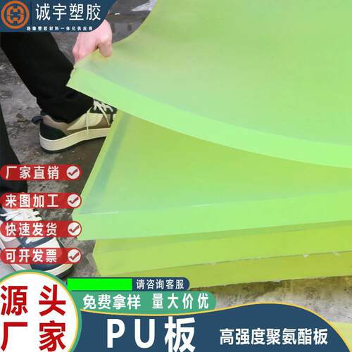 .厂家直销黄色PU板 耐磨防滑优力胶板 高强度聚氨酯板加工