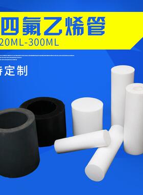.新料PTFE管铁氟龙管白色防腐蚀耐磨耐高温聚四氟乙烯管车削楼梯