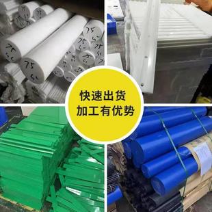 .耐磨尼龙板棒POM板ABS板UPE聚氨酯板聚四氟乙烯板PEEK板加工零切