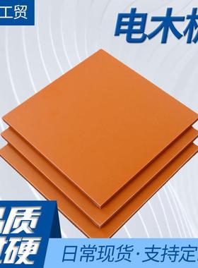 .电木板现货黑色橘红色水绿色绝缘板厂家供应颜色齐全量大价优定