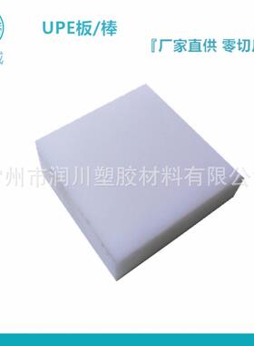 .PE-1000板白色、蓝色、绿色现货UPE板分子量PE-500型号