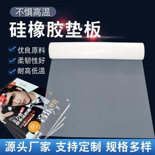 .半透明硅橡胶板白色红色黑色硅胶垫胶皮5mm硅胶板