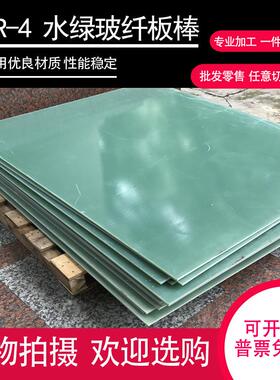 .黑色防静电无卤素环氧板黄色耐高温3240阻燃绝缘树脂板水绿色FR4