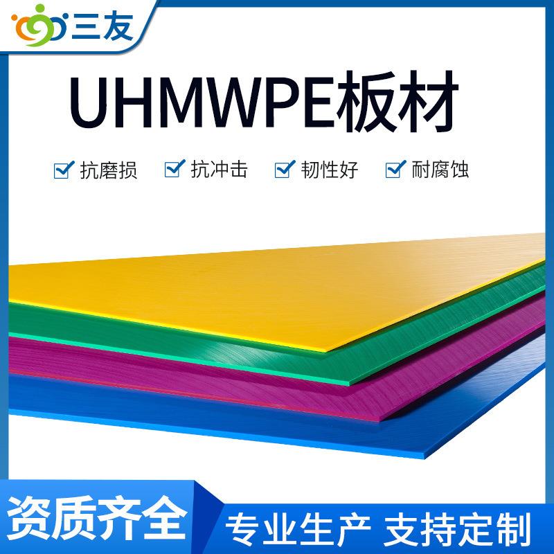 .【厂家加工】20mm 自润滑 UPE920万超高分子量聚乙烯板材