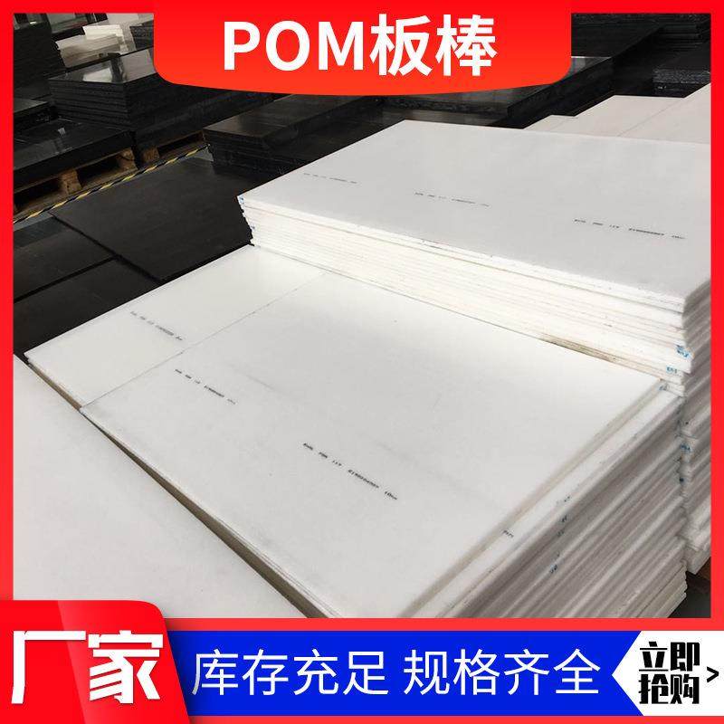 .供应加纤聚甲醛POM板材可零切工程塑钢板棒彩色赛钢板材棒材现货,五金/工具,塑料板,淘宝优惠券,粉丝福利购,淘宝优惠卷