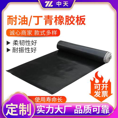 .丁晴耐油橡胶板厂家直销配电房铺地黑色工业绝缘耐磨橡胶垫