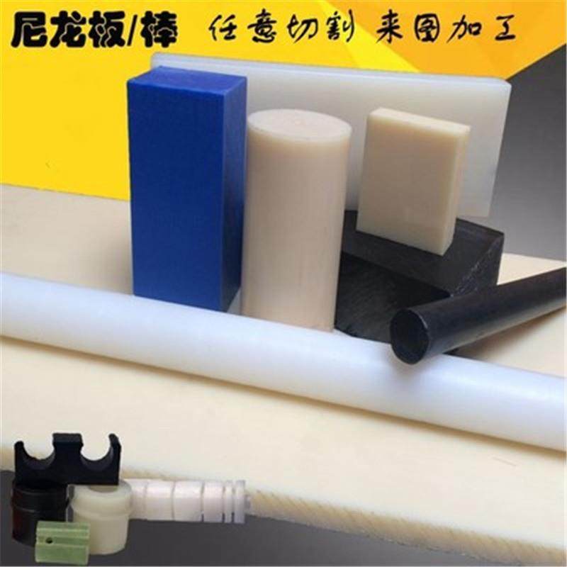 .尼龙棒 尼龙板 黑白蓝色米黄 PA66板 耐磨韧性PP板 UPE棒雕刻加,五金/工具,塑料板,淘宝优惠券,粉丝福利购,淘宝优惠卷