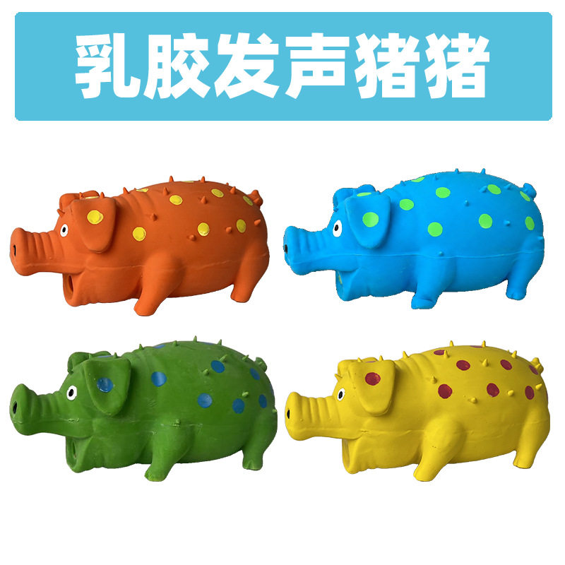 宠物狗发声乳胶玩具可爱小猪趣味磨牙耐咬小中大型犬互动自嗨洁齿
