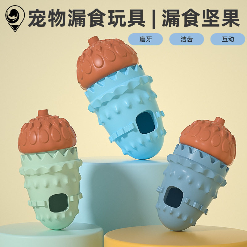 新品宠物狗狗漏食玩具自嗨解闷漏食器中型犬嗅闻益智可藏食宠物用
