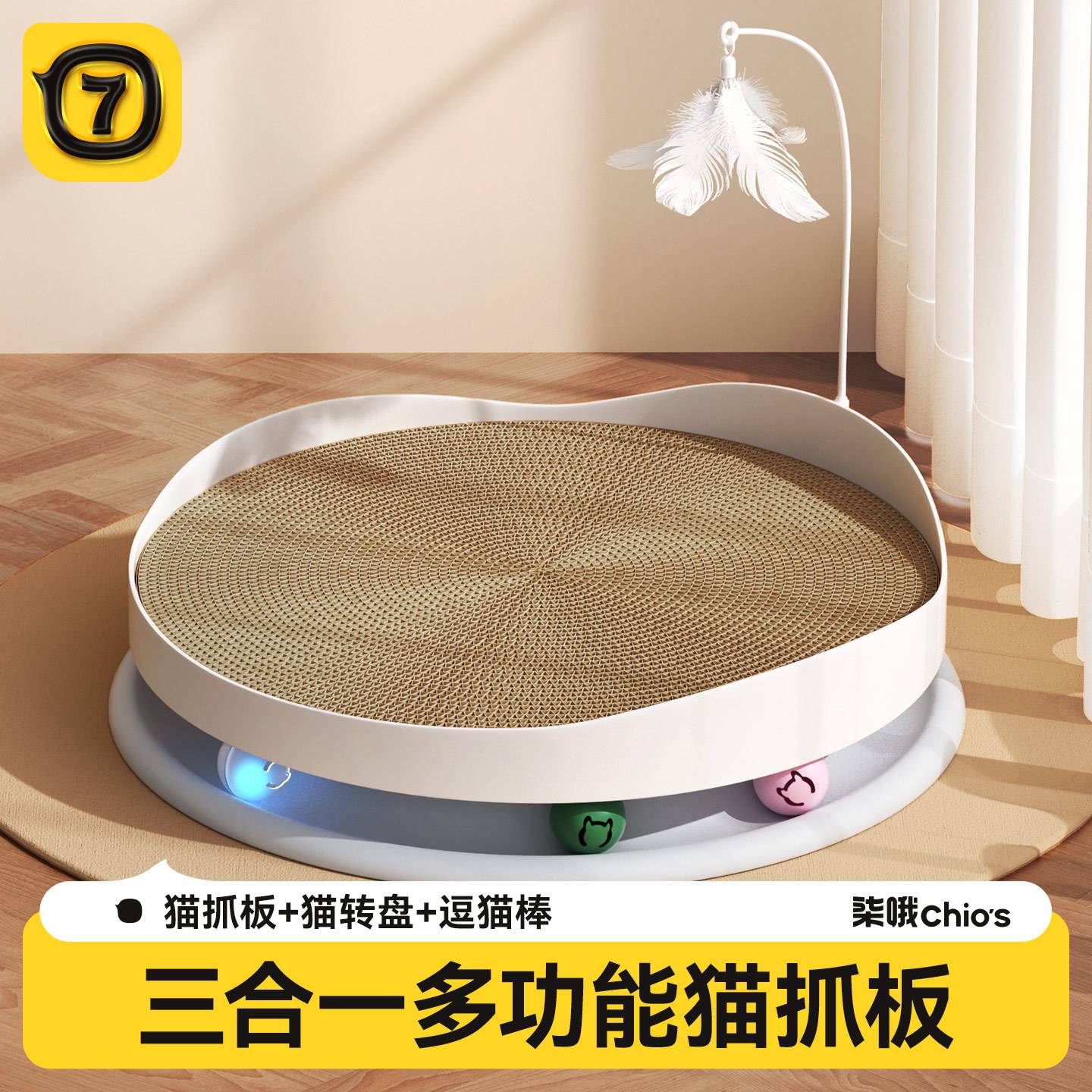 猫抓板耐磨不掉屑磨爪神器圆形猫窝夏季猫爪耐抓猫咪玩具三合一